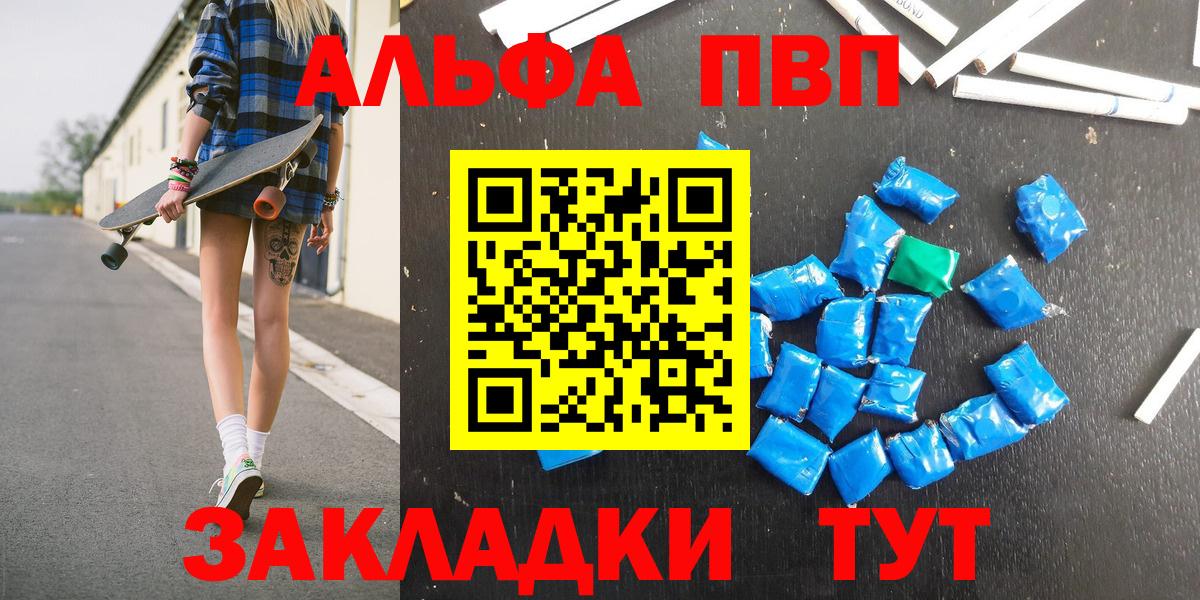 Alfa_PVP кристаллы Ефремов