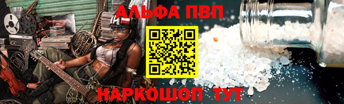 APVP  А ПВП мука  Альфа ПВП VHQ  Вход с VPN  Alpha-PVP СК КРИС  Ефремов 