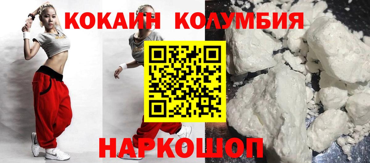 COCAIN Перу Ефремов