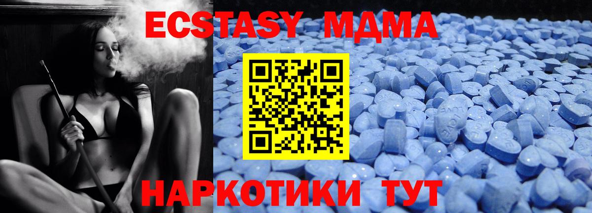 ЭКСТАЗИ TESLA  Вход с VPN  хочу наркоту  Экстази  Ecstasy Philipp Plein  Ефремов 