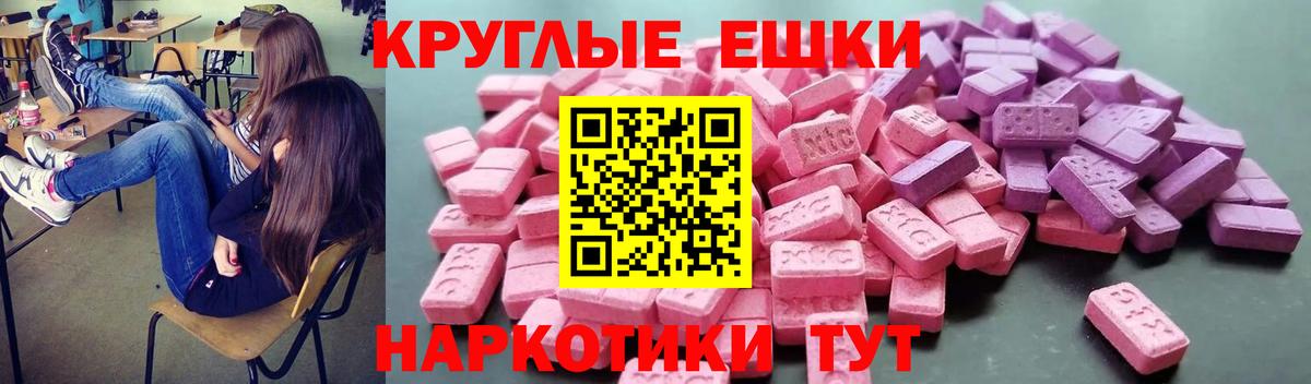 Экстази TESLA Ефремов