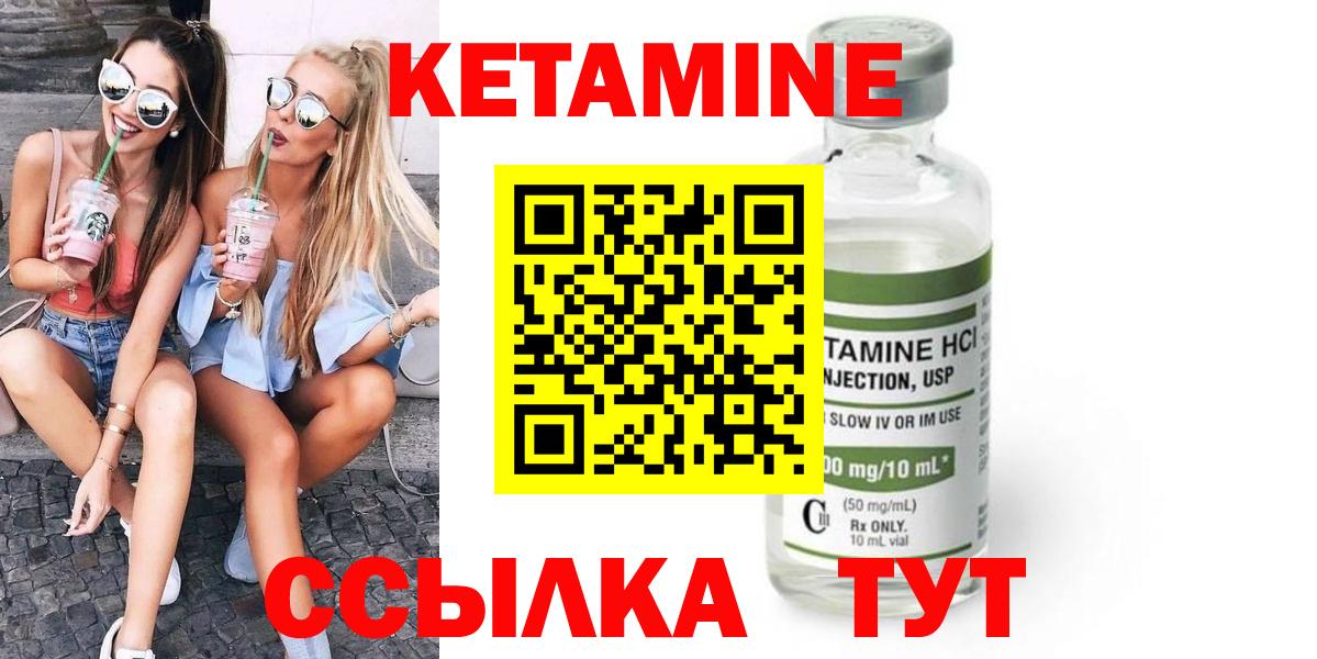 Кетамин ketamine  Вход с VPN  Кетамин VHQ  Ефремов 