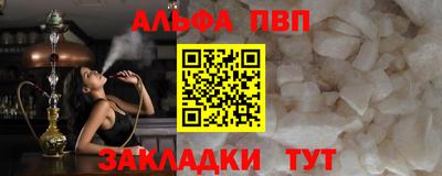 альфа пвп Ликино-Дулёво