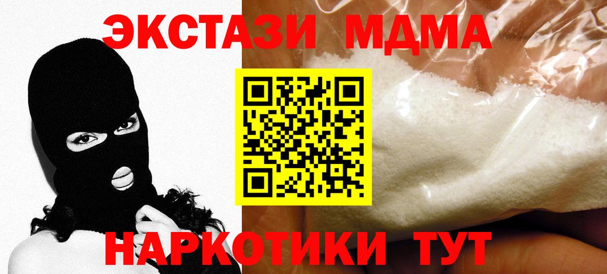 Ефремов  MDMA Molly  Вход с VPN 