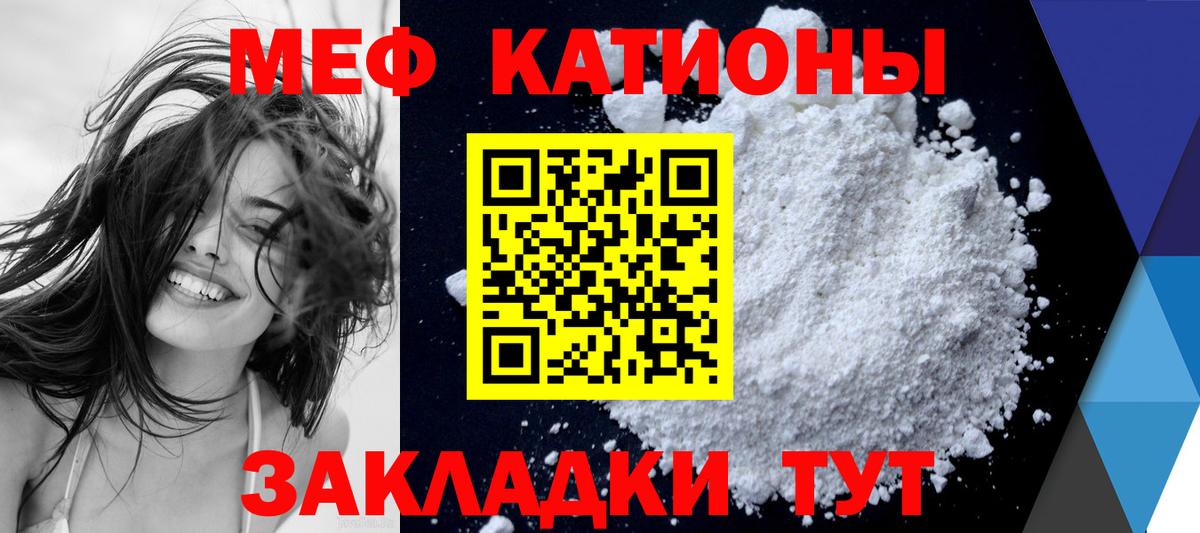 Меф mephedrone  Вход с VPN  МЯУ-МЯУ  Ефремов  Мефедрон mephedrone 