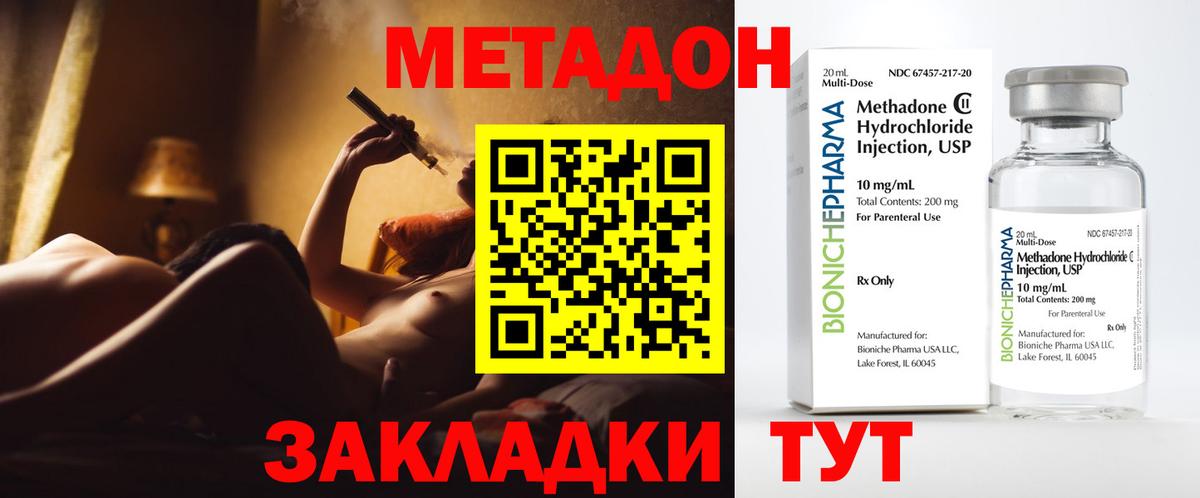 МЕТАДОН кристалл  даркнет телеграм  Ефремов  Метадон мёд  Вход с VPN 