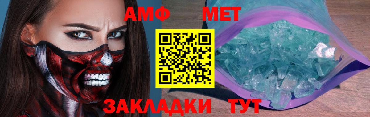 МЕТАМФЕТАМИН кристалл Ефремов
