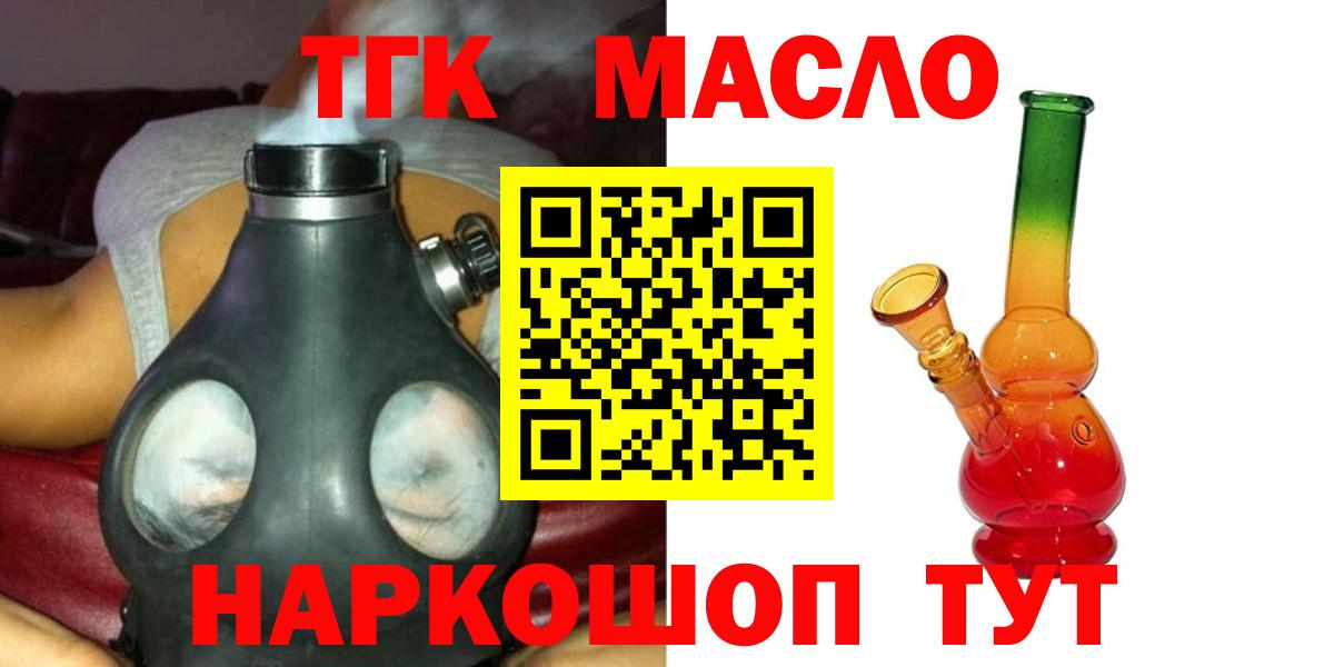 Дистиллят ТГК THC oil  Дистиллят ТГК концентрат  Вход с VPN  наркотики  Ефремов 