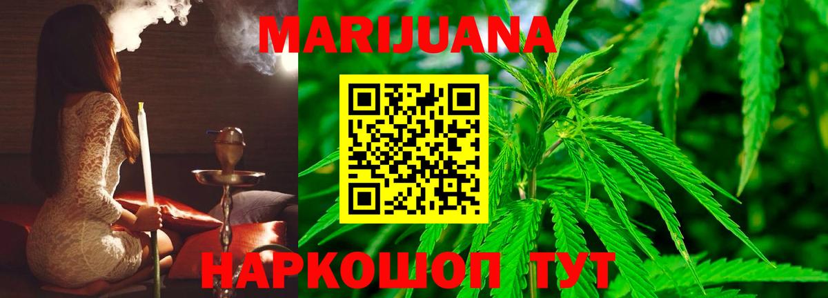 Бошки Шишки Ganja  Канабис гибрид  Бошки марихуана MAZAR  Вход с VPN  Ефремов 